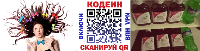 Кодеиновый сироп Lean напиток Lean (лин)  Плёс 