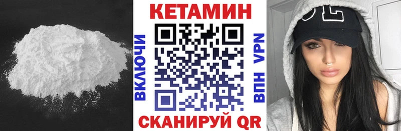 Кетамин ketamine  Плёс 