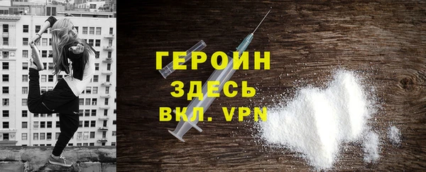 героин Белокуриха