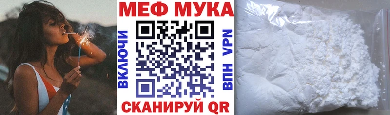 как найти закладки  omg ссылка  МЯУ-МЯУ 4 MMC  Плёс 