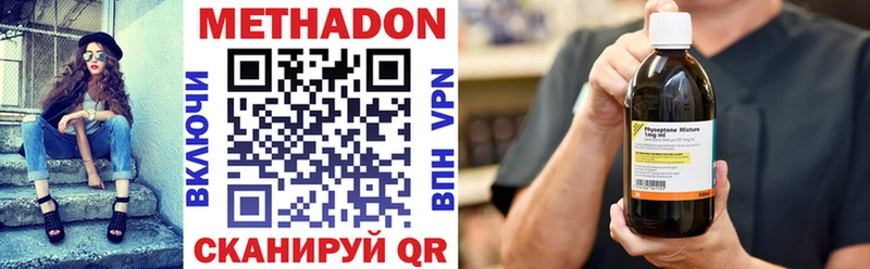 МЕТАДОН VHQ  Плёс 
